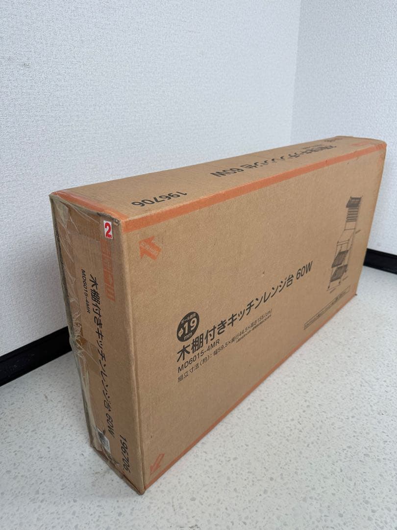 キッチンラック 幅60cm レンジ台 幅MD6015-4MR ※i4※