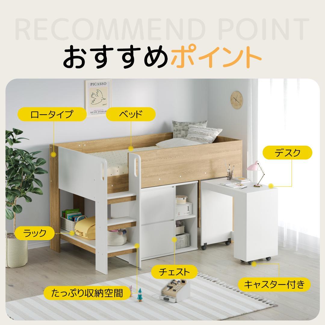 システムベッド 3点セット 分離可能 高さ120cm シングル ロータイプ 木製