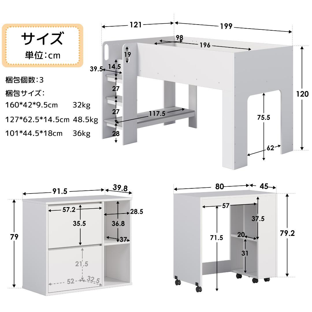 システムベッド 3点セット 分離可能 高さ120cm シングル ロータイプ 木製