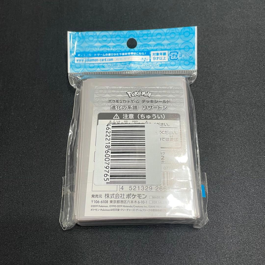 ポケモンカード デッキシールド 進化の系譜 御三家 3つセット - メルカリ