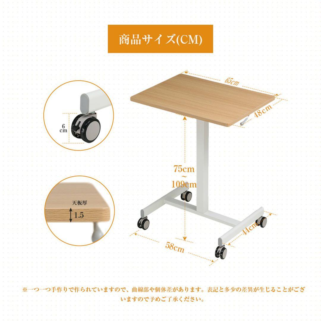 サイドテーブル 高さ調節 昇降式テーブル キャスター付き レバー式 幅65cm