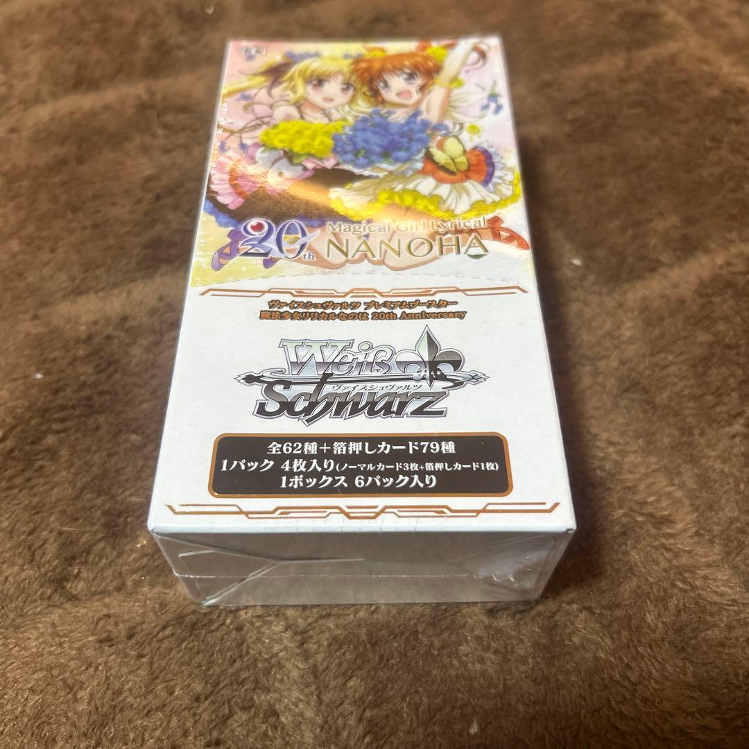 未開封 ヴァイスシュヴァルツ 魔法少女リリカルなのは 20th - メルカリ
