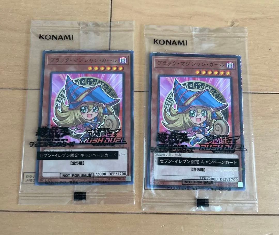 ブラックマジシャンガール 2枚 ハイチュウ セブン限定 - メルカリ