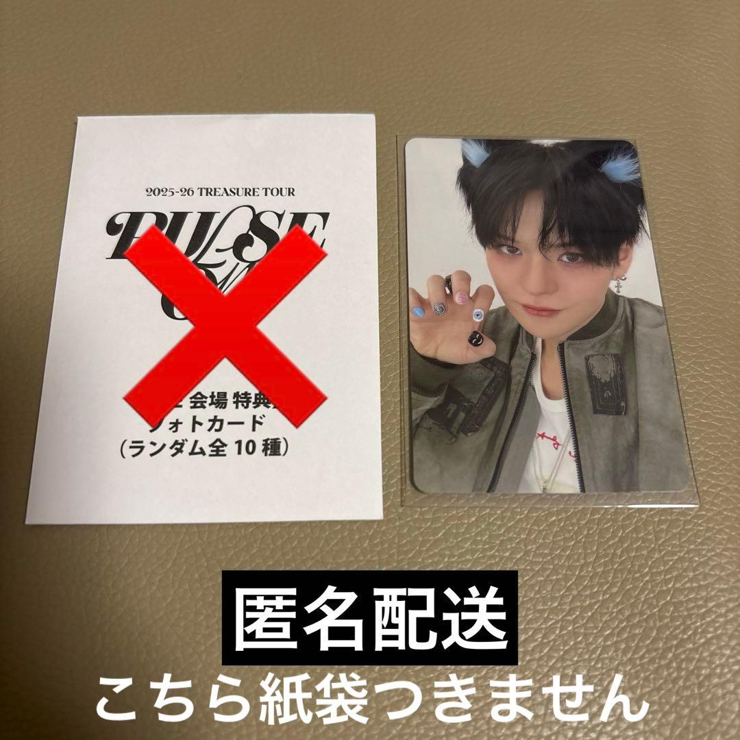 treasure ヨシ 会場限定 8000円 購入特典 トレカ 2 - メルカリ