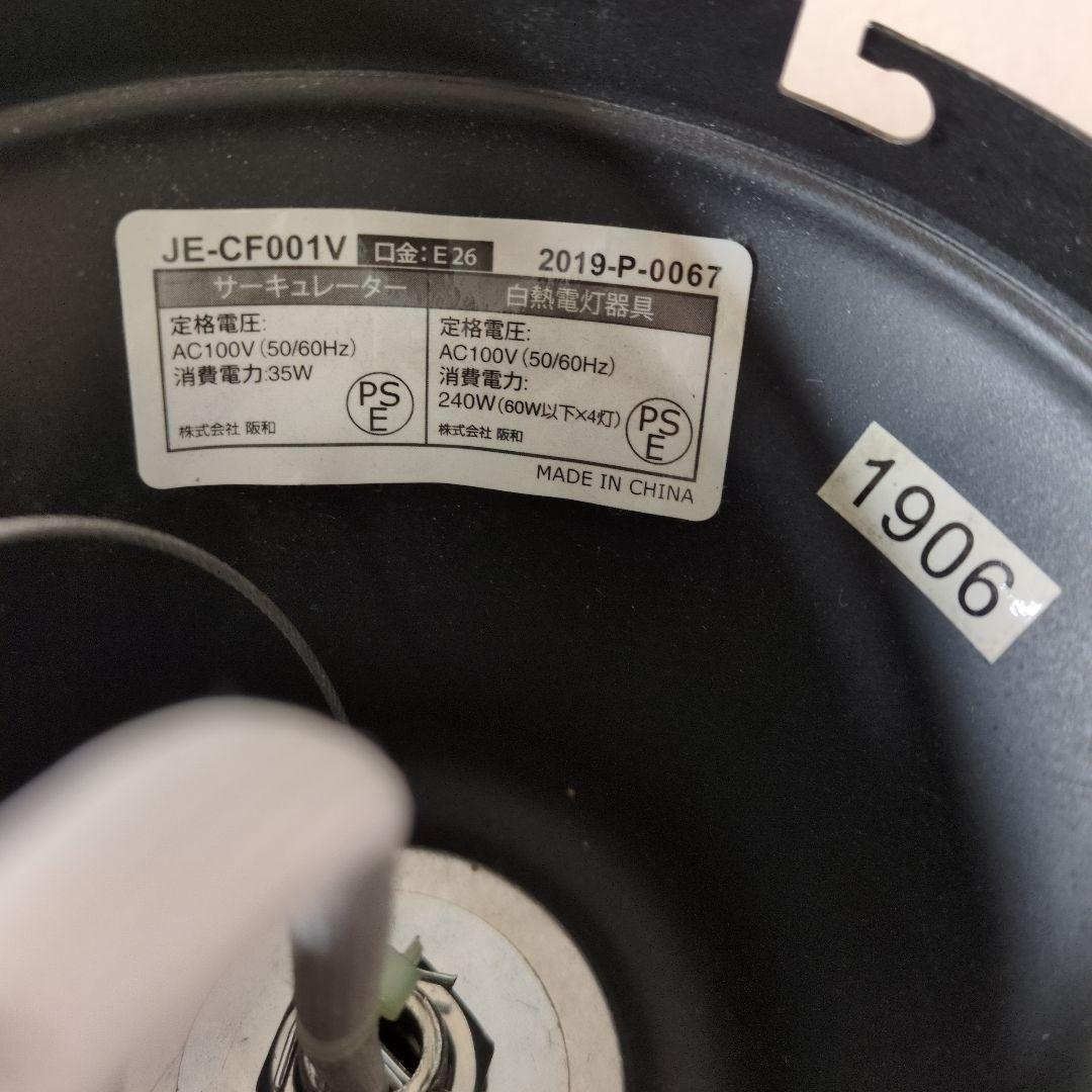 JAVALO ELF シーリングファン6~8畳用 4枚羽根 4灯