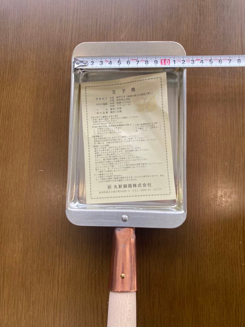 丸新銅器　雪平鍋2点　玉子焼1点