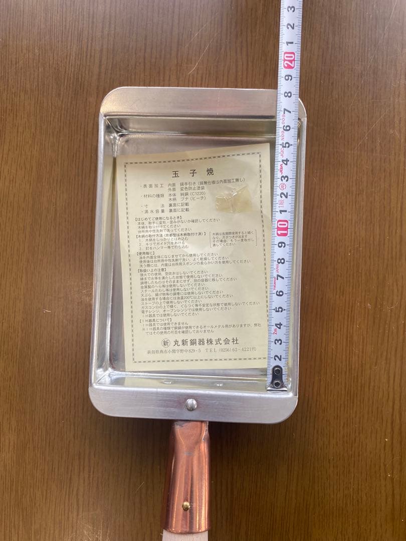 丸新銅器　雪平鍋2点　玉子焼1点