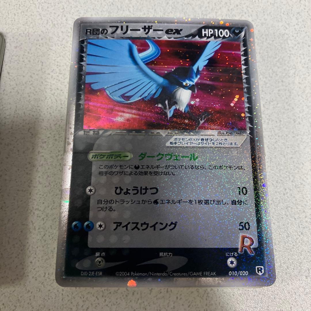 ロケット団ハーフデッキW