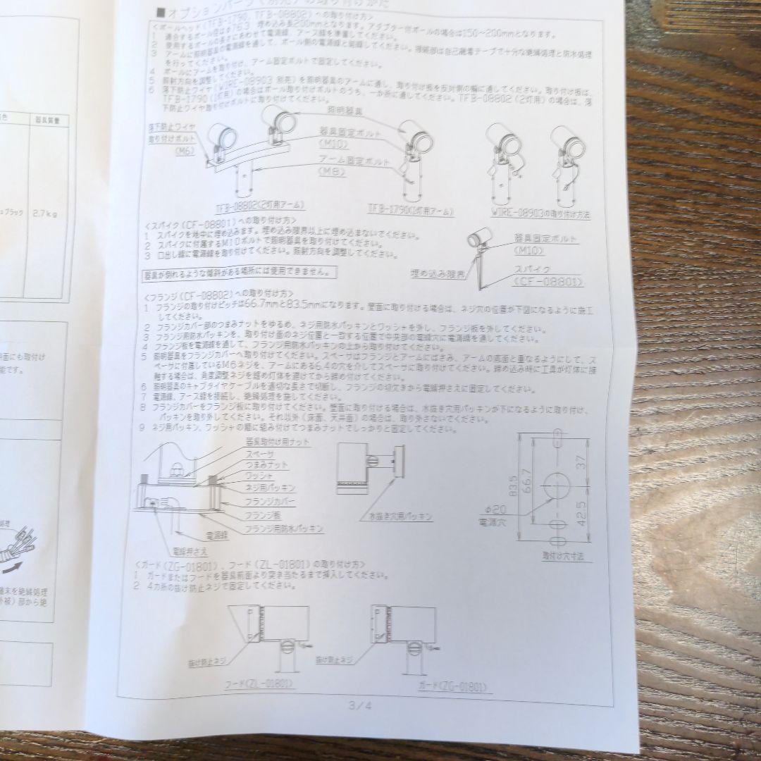 東芝LEDスポットライト型投光器 １台
