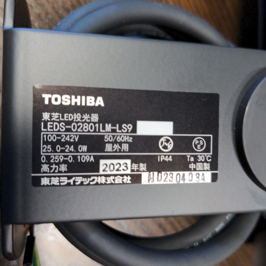 東芝LEDスポットライト型投光器 １台