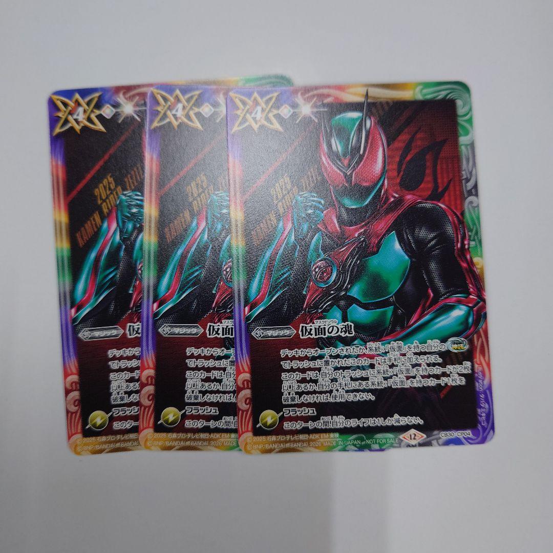 バトルスピリッツ プロモ 仮面の魂 3枚セット 即購入OK - メルカリ