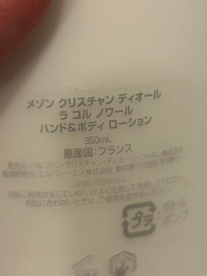 クリスチャン・ディオール LA COLLE NOIRE 2本セット