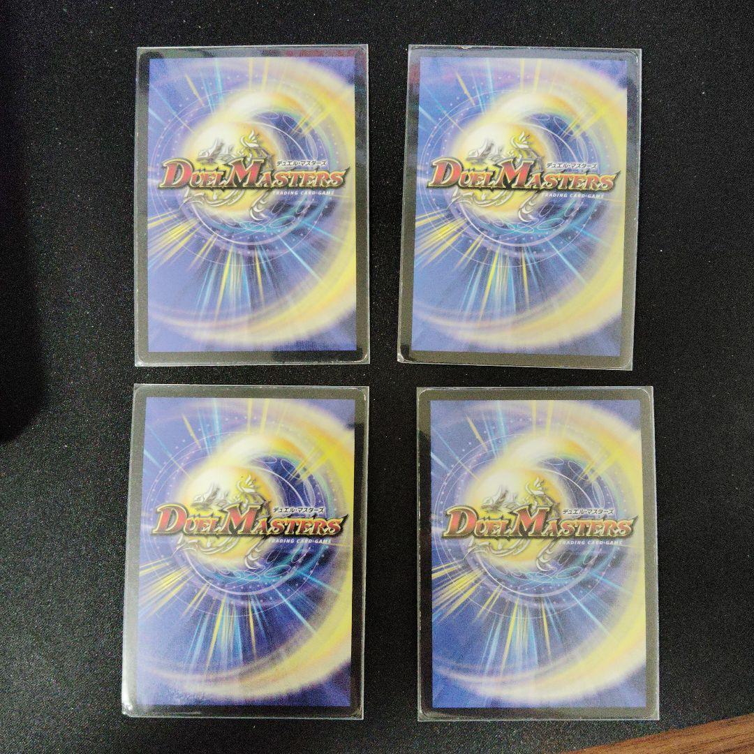 デュエルマスターズ　ボルバルブルー