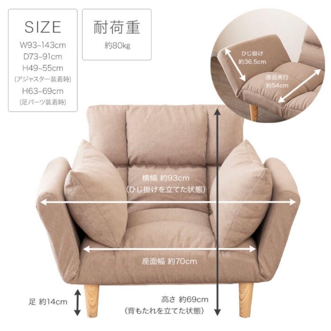 ベージュ✴︎1人掛けソファ