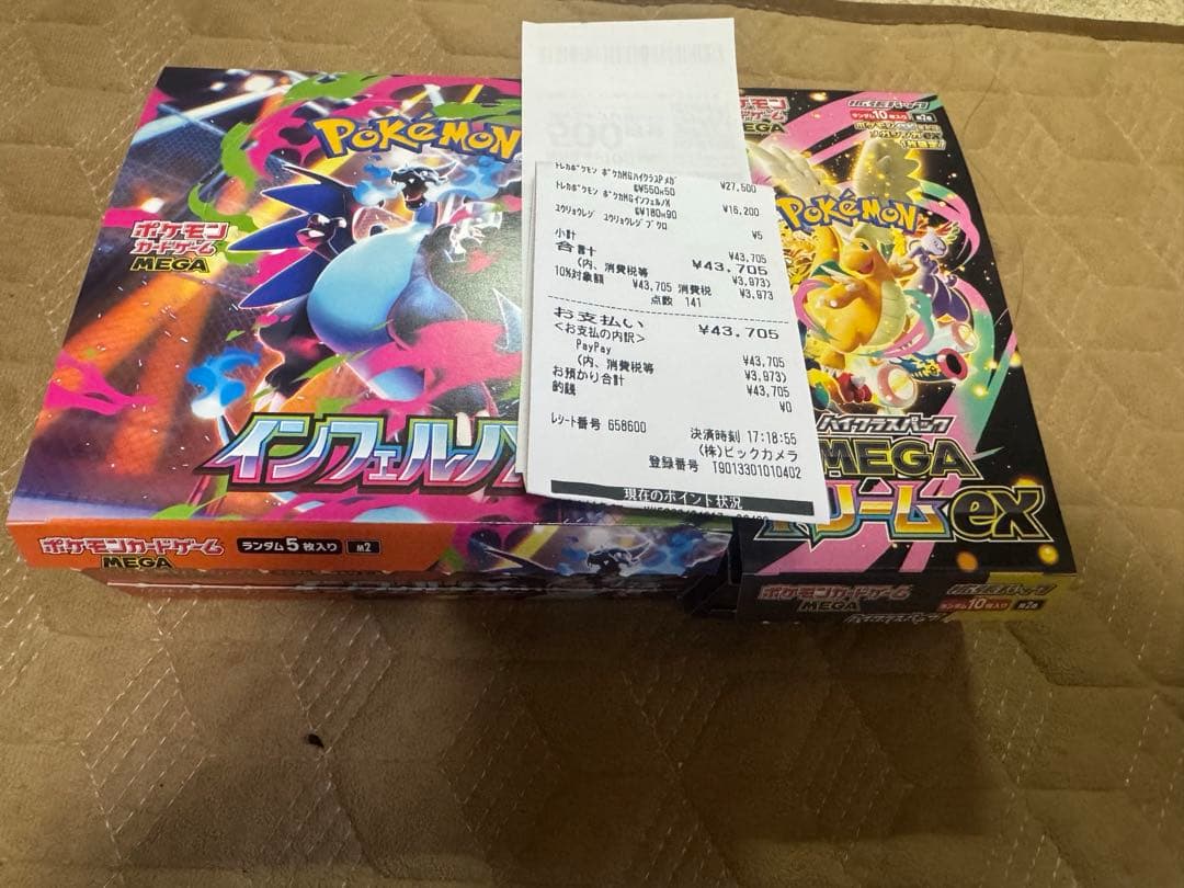 インフェルノX 1boxペリなし メガドリームex 1boxベリなし箱のまま