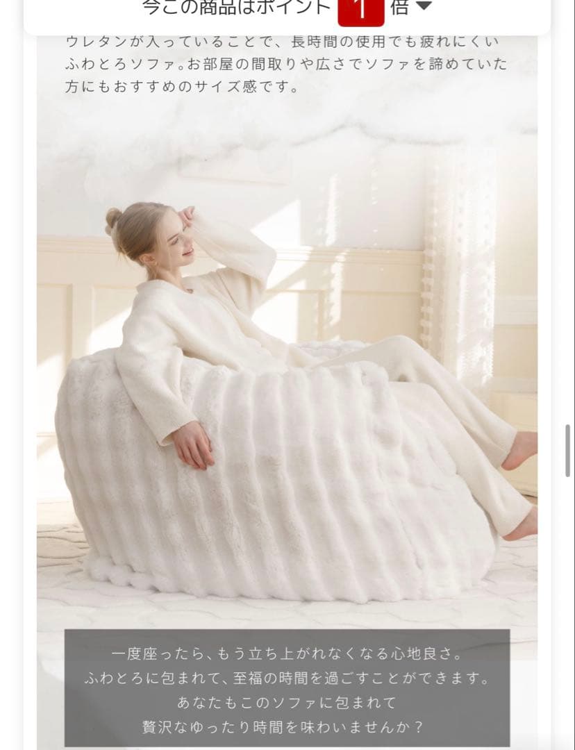 クッションソファ ホワイト約90cm