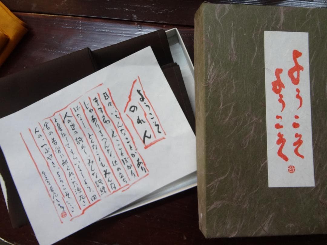 ようこそ　ようこそ　暖簾のれんタペストリー 黒・こげちゃ地 白文字