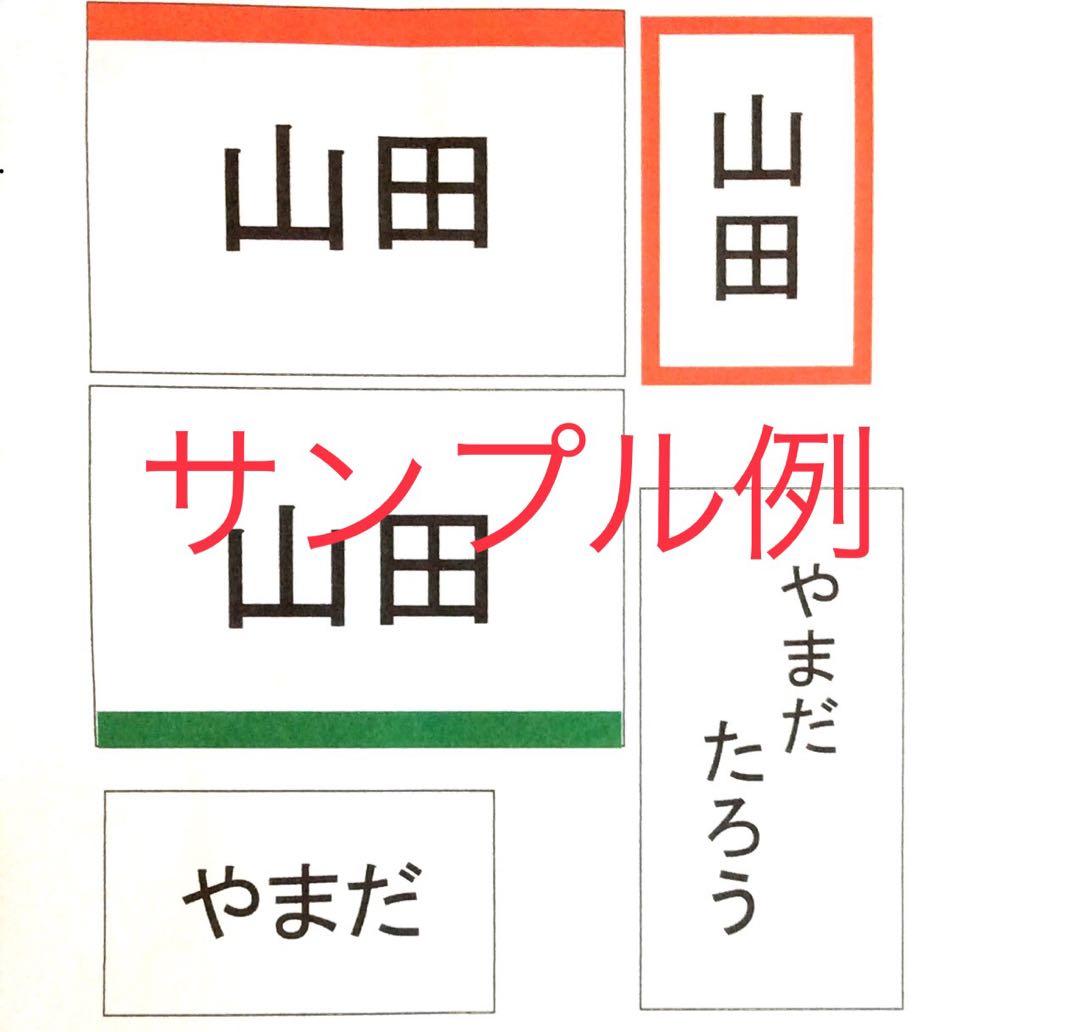 めー♡ページ☆体操服、競技用ゼッケン作成致します！２６０２１３
