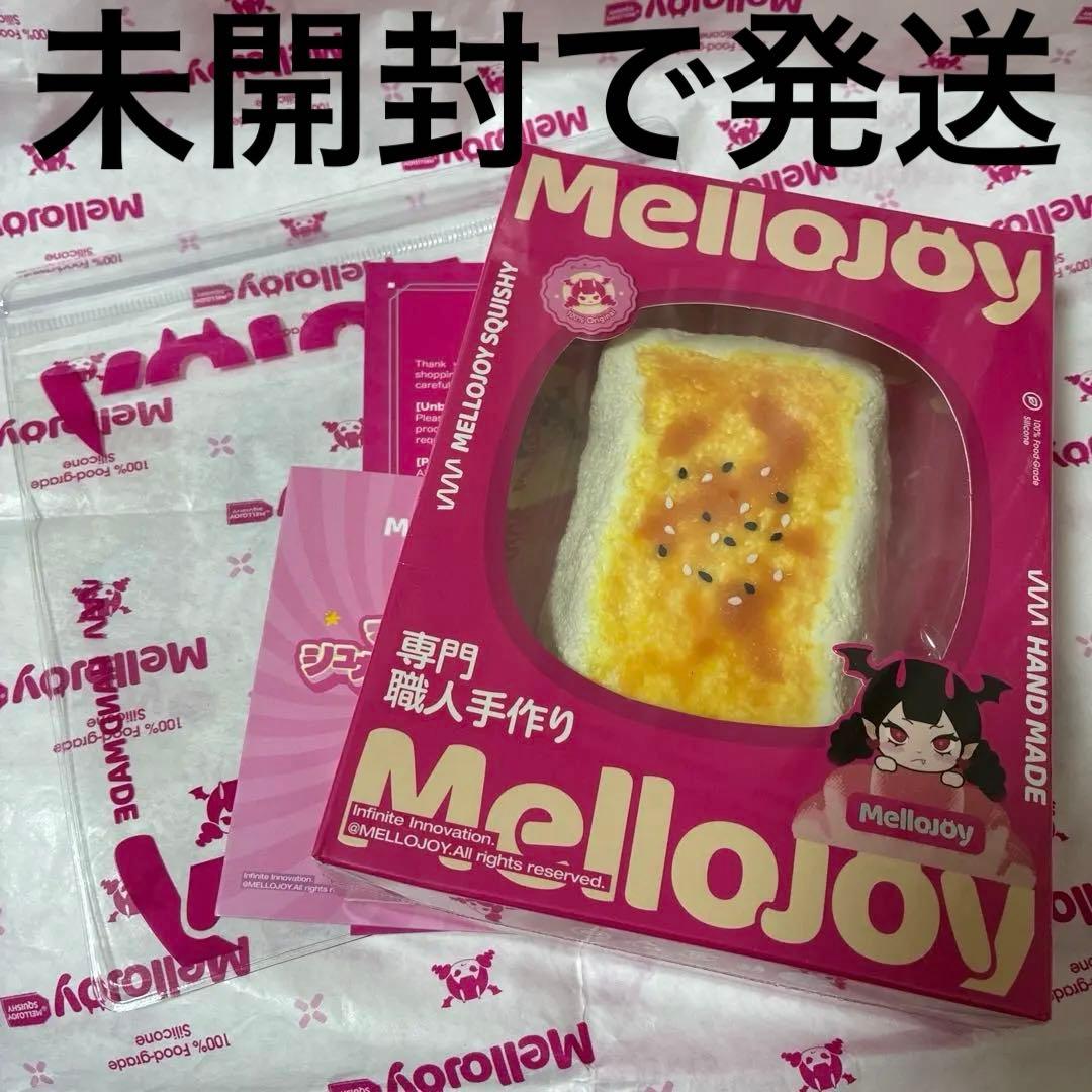 mellojoyメロジョイスクイーズ焼き餅未開封② - メルカリ