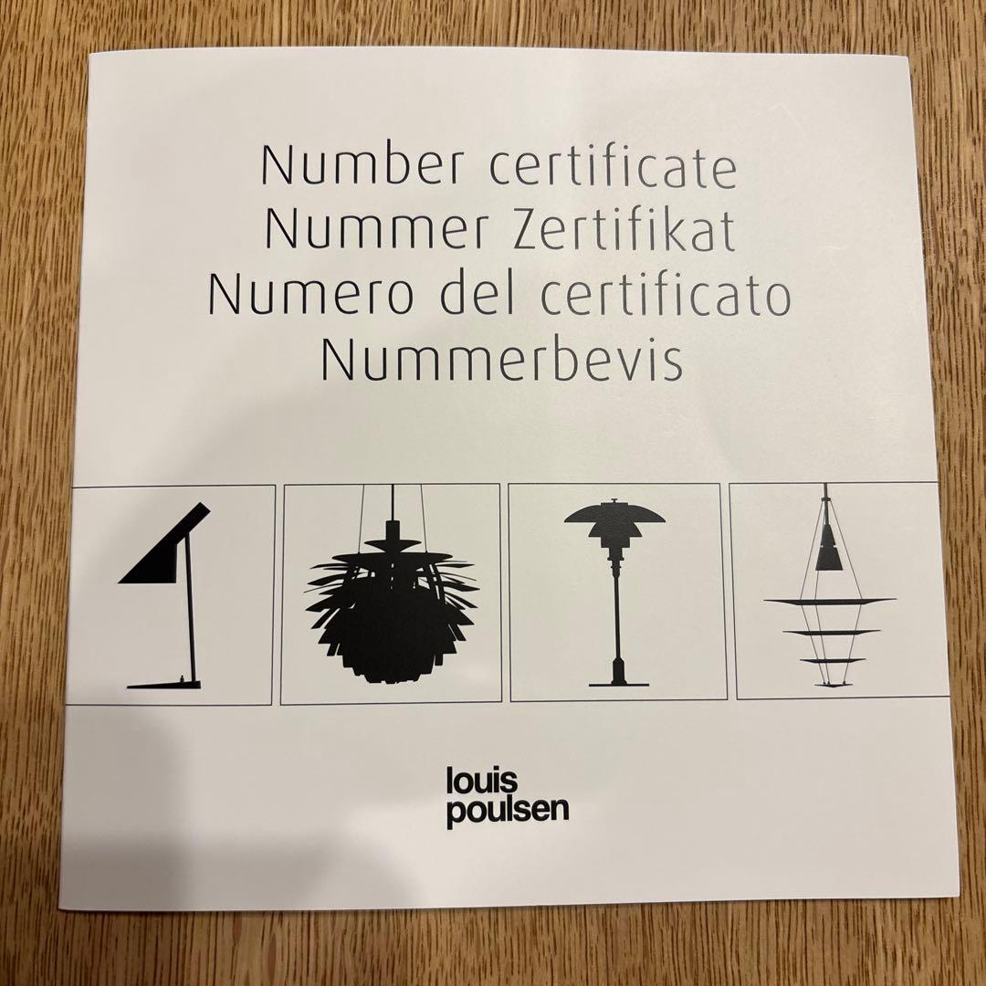 最終価格 廃盤品 デンマーク製 ルイスポールセン PH50 ワサビグリーン