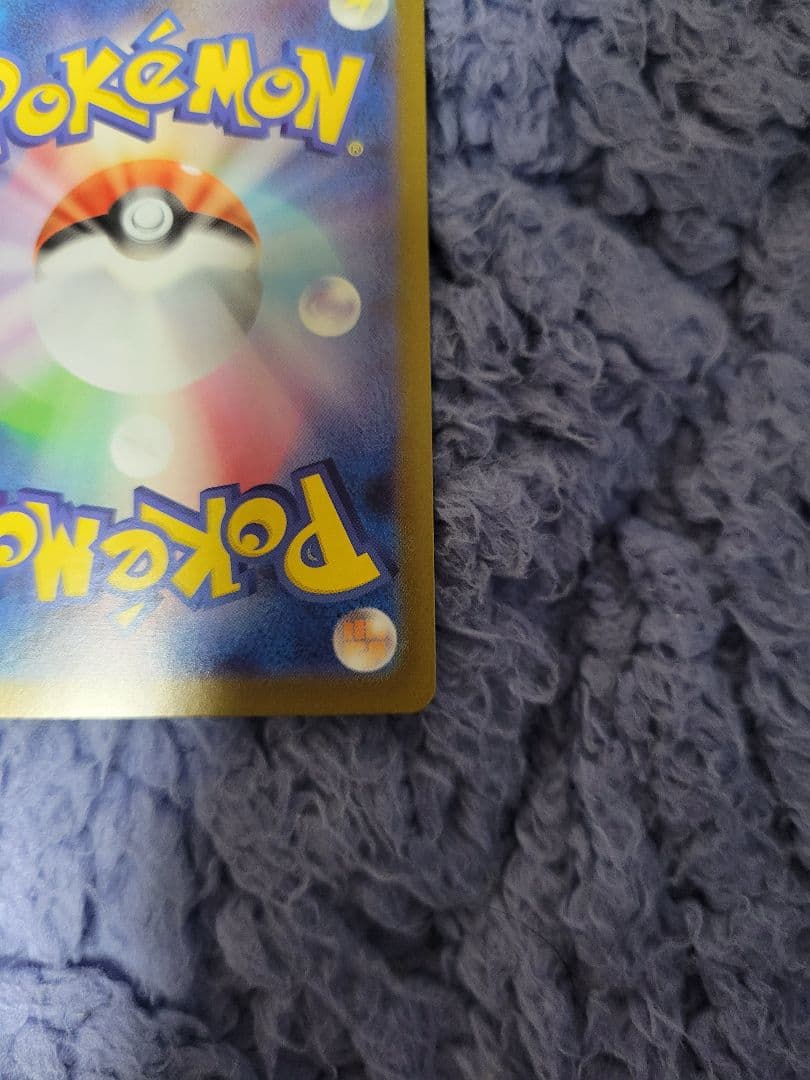 ウ*メ様 ポケモンカード ボスの指令 カラスバSRエラー？