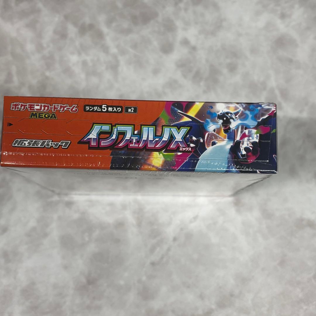 シュリンク付き ポケモンカード インフェルノX セット