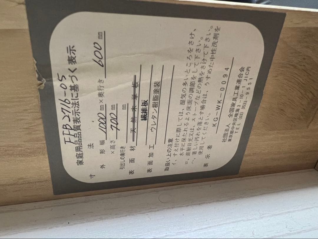 アクタス購入　デスク　アイボリー