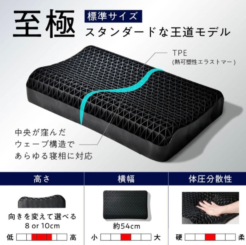 ヒツジのいらない枕 至極 美品