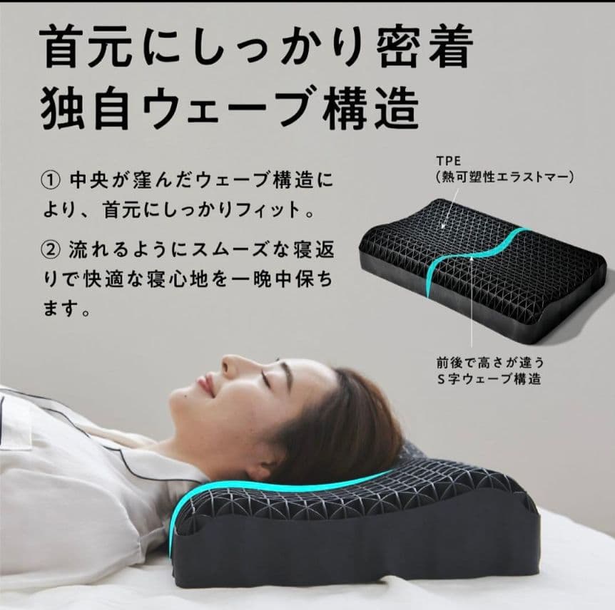 ヒツジのいらない枕 至極 美品