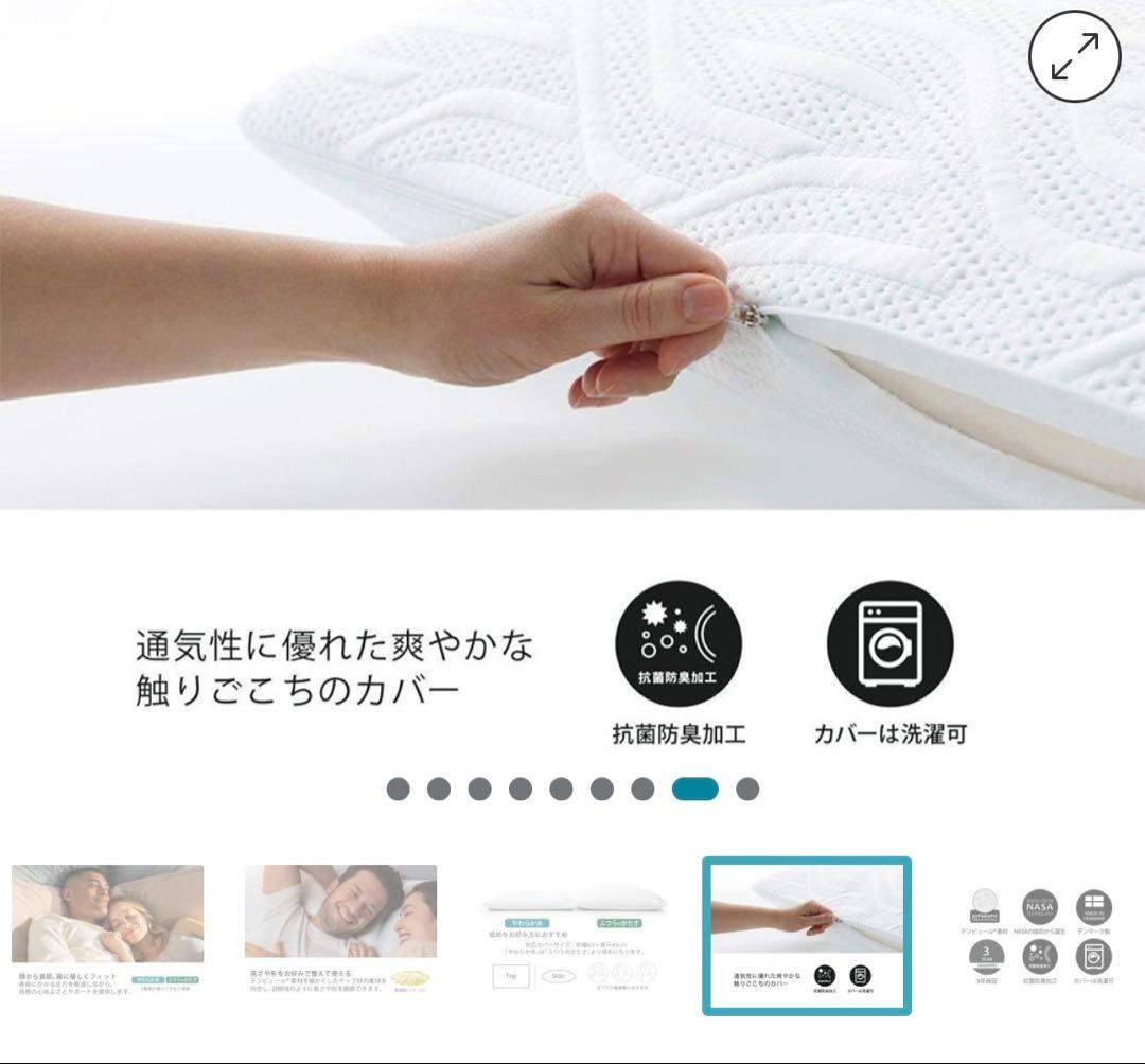 【未使用】テンピュール コンフォート エア ピロー 枕