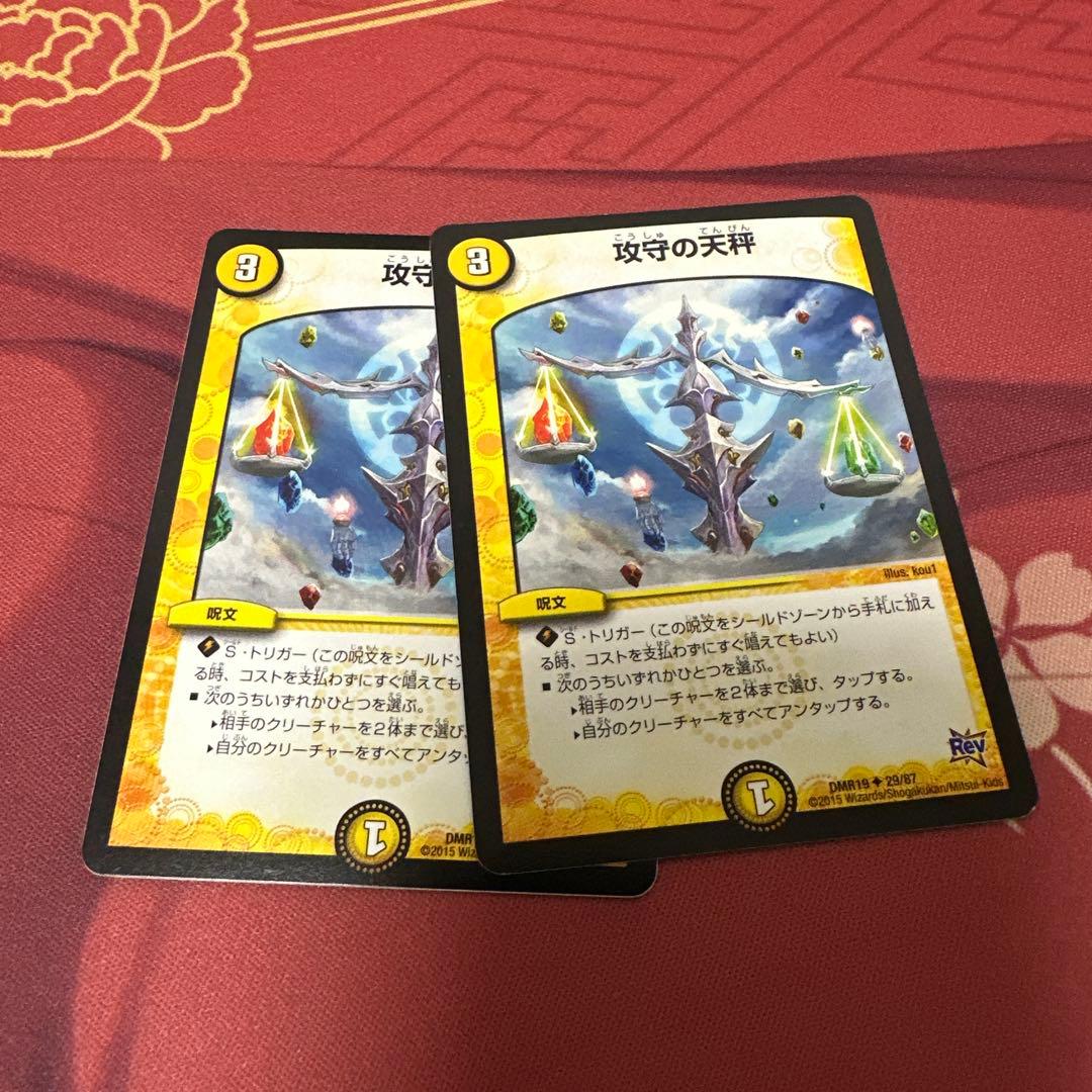 ガチ構築 デュエマ 4cバンデ トリーヴァダーバンデ デッキ スリーブ