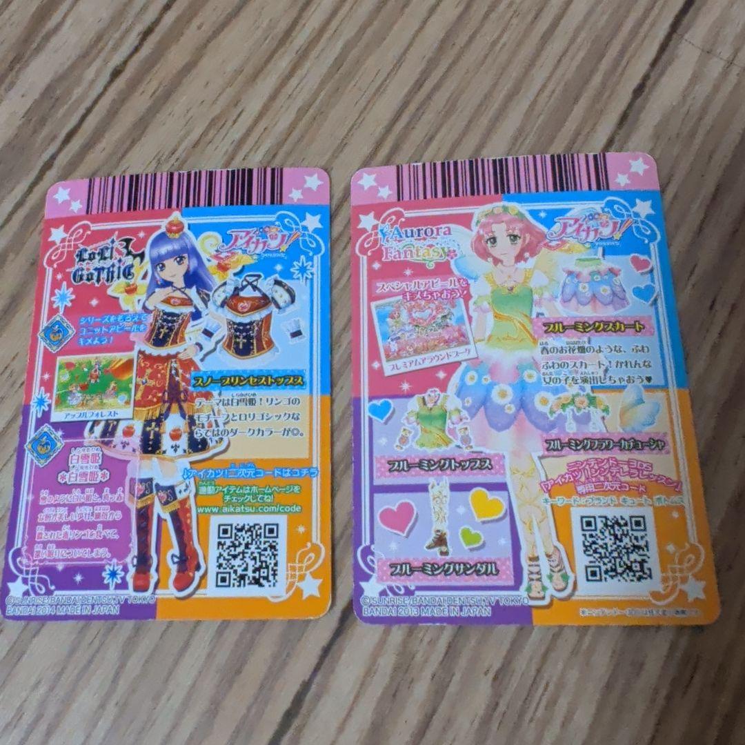 アイカツカード 100枚以上 オーロラキス プレミアム 大量 レア