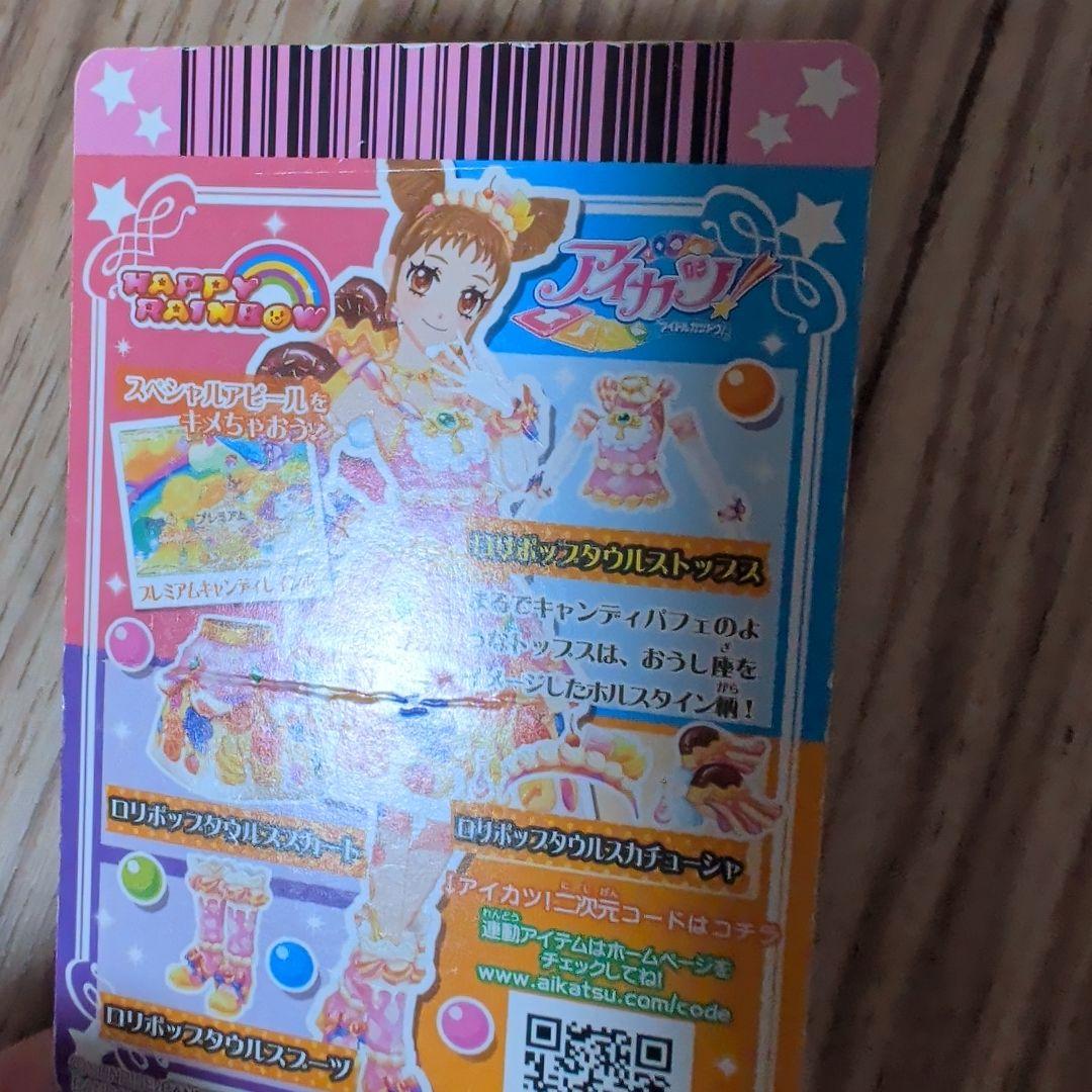 アイカツカード 100枚以上 オーロラキス プレミアム 大量 レア