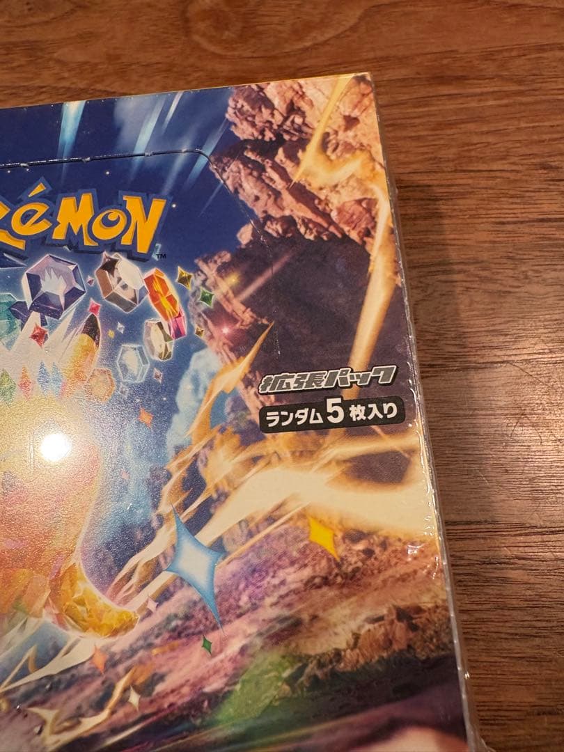 ポケモンカードゲーム 超電導ブレイカー BOX新品未開封　シュリンク付き