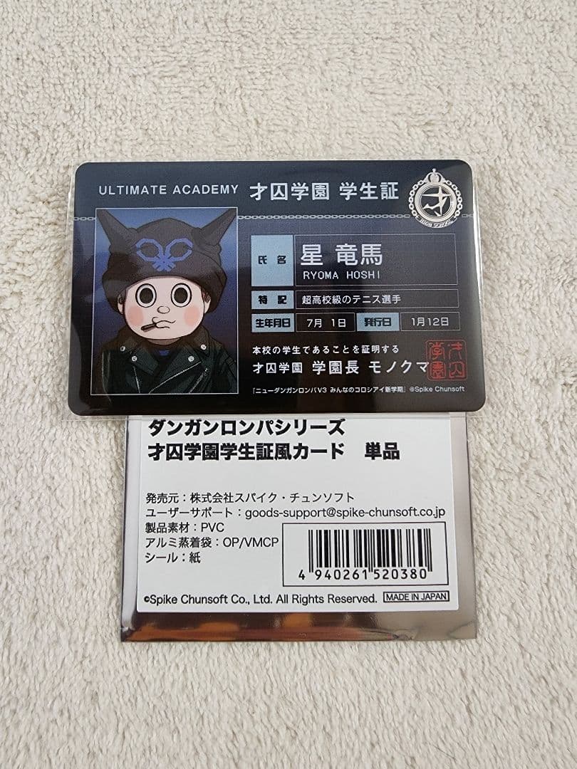 ダンガンロンパ 才囚学園学生証風カード - メルカリ