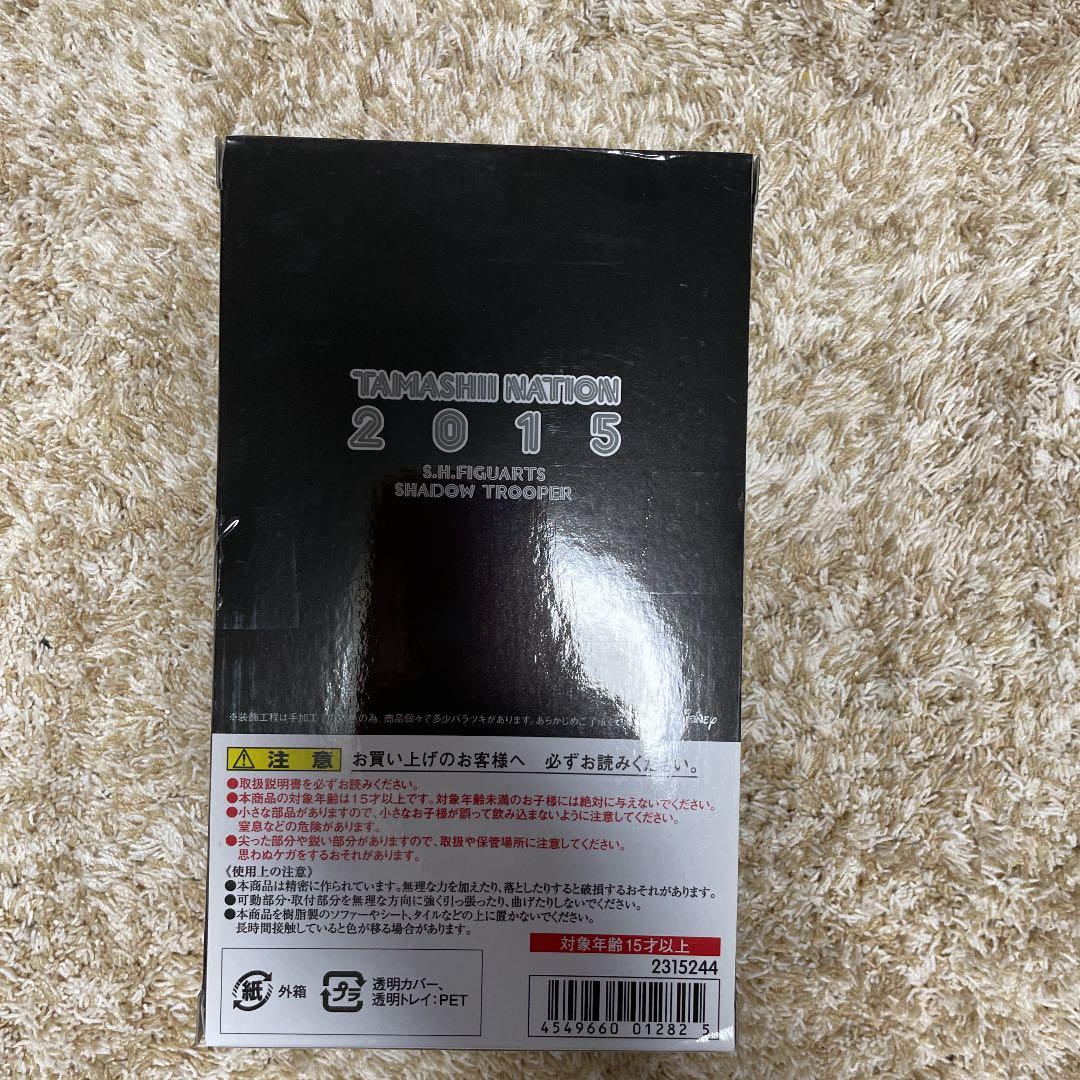 バンダイS H.Figuartsスターウォーズ　シャドウトゥルーパー限定