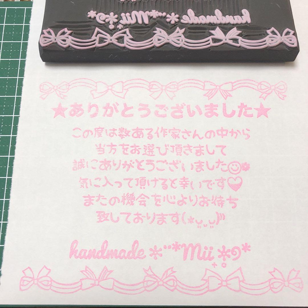 [Mii様ご確認用]オーダー☆消しゴムはんこ