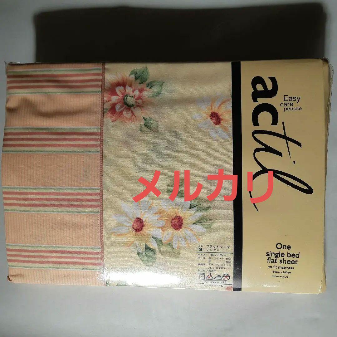 掛け布団カバー　シーツ　 SHERIDAN 2点セット シェリダン