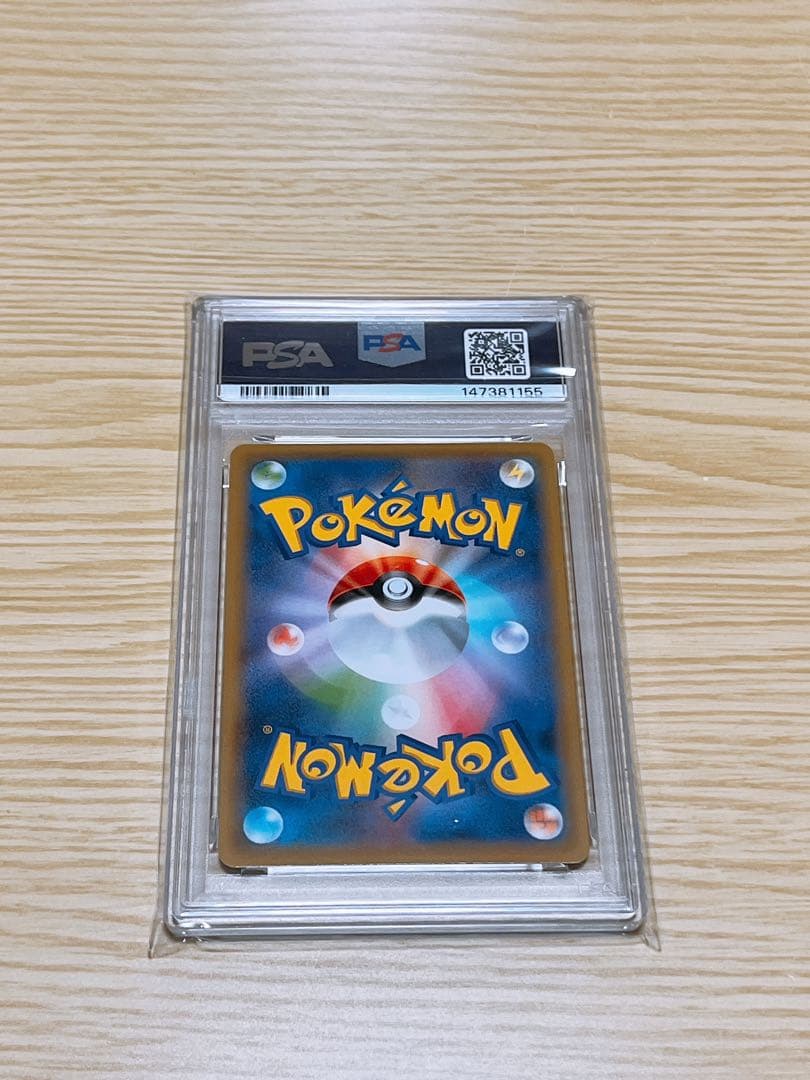 ピカチュウ：見返り美人・月に雁セット PROMO S-Pプロモカード 227