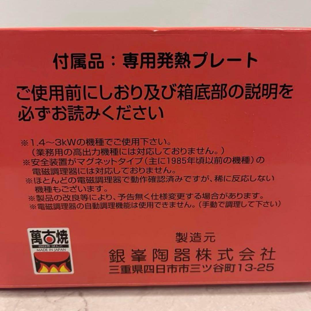 【wellz】　IH対応　Gimpo 三島　土鍋　10号　日本製