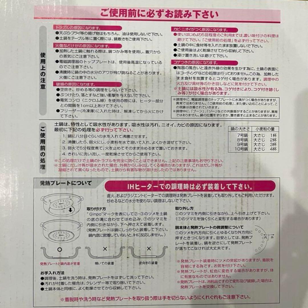 【wellz】　IH対応　Gimpo 三島　土鍋　10号　日本製
