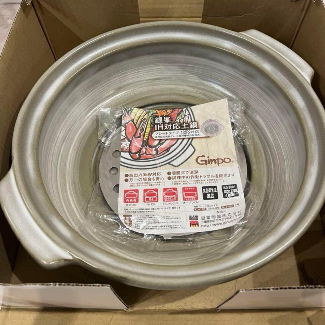 【wellz】　IH対応　Gimpo 三島　土鍋　10号　日本製