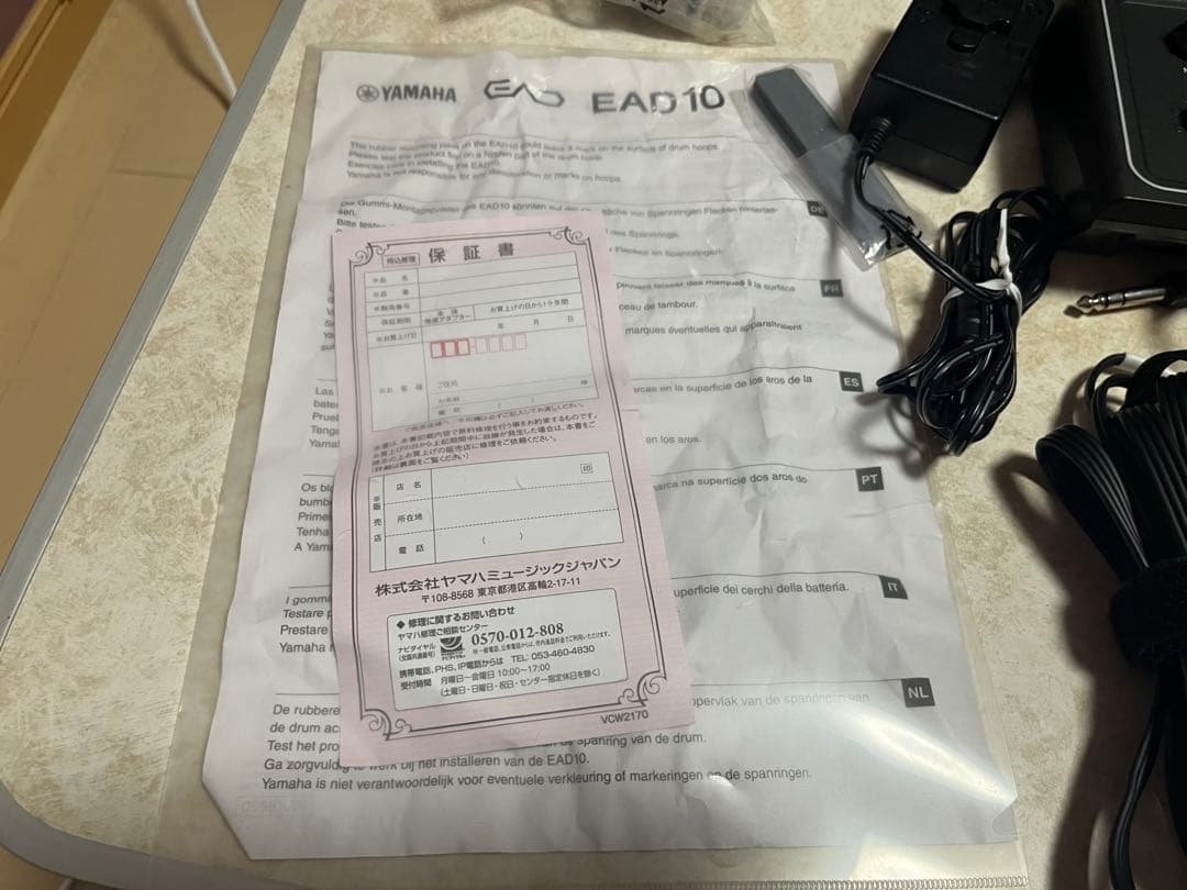 【外箱無し】YAMAHA EAD10 ドラムモジュール