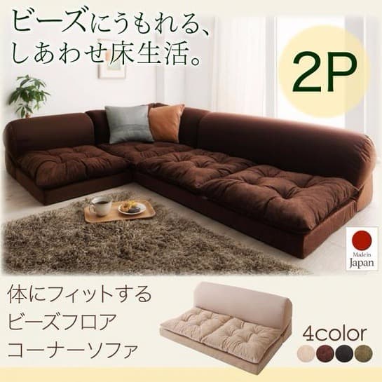 メルカリ最安値 体 に フィット ビーズ フロア コーナー ソファ