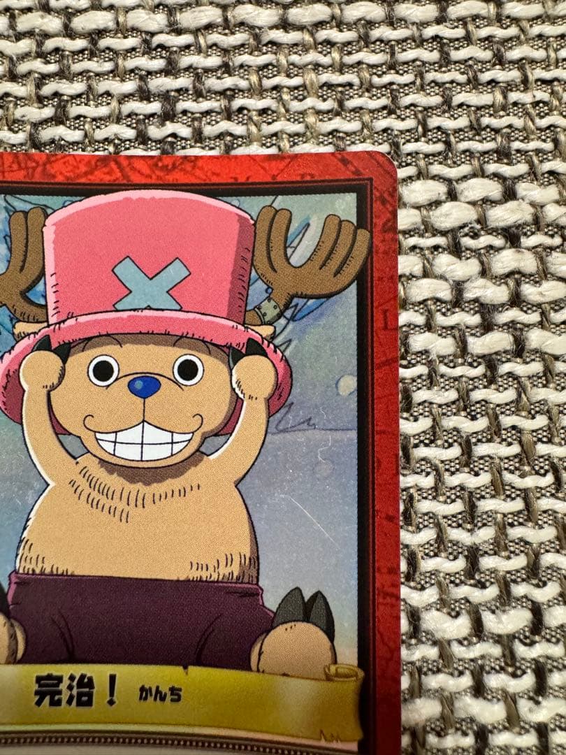 ワンピース ハイパーバトル チョッパー H18 - メルカリ