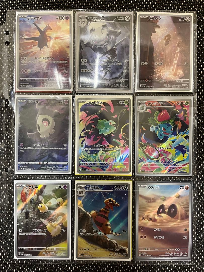 ポケモンカード 18枚まとめ売り ポケモンカード AR 18枚まとめ売り