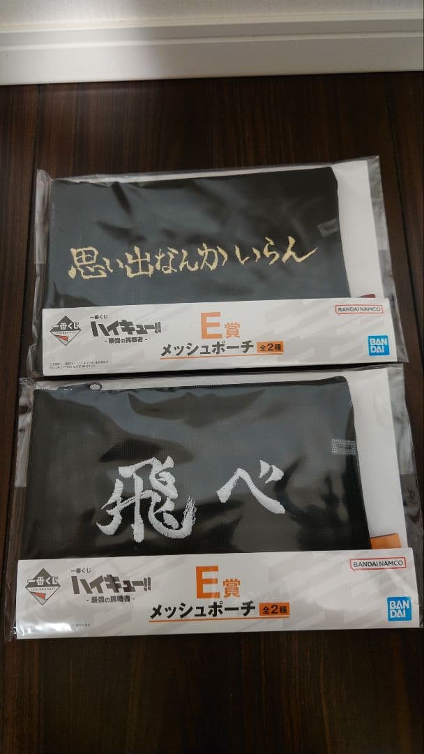 ハイキュー　一番くじ　フィギュア　宮侑　宮治　角名倫太郎　北信介