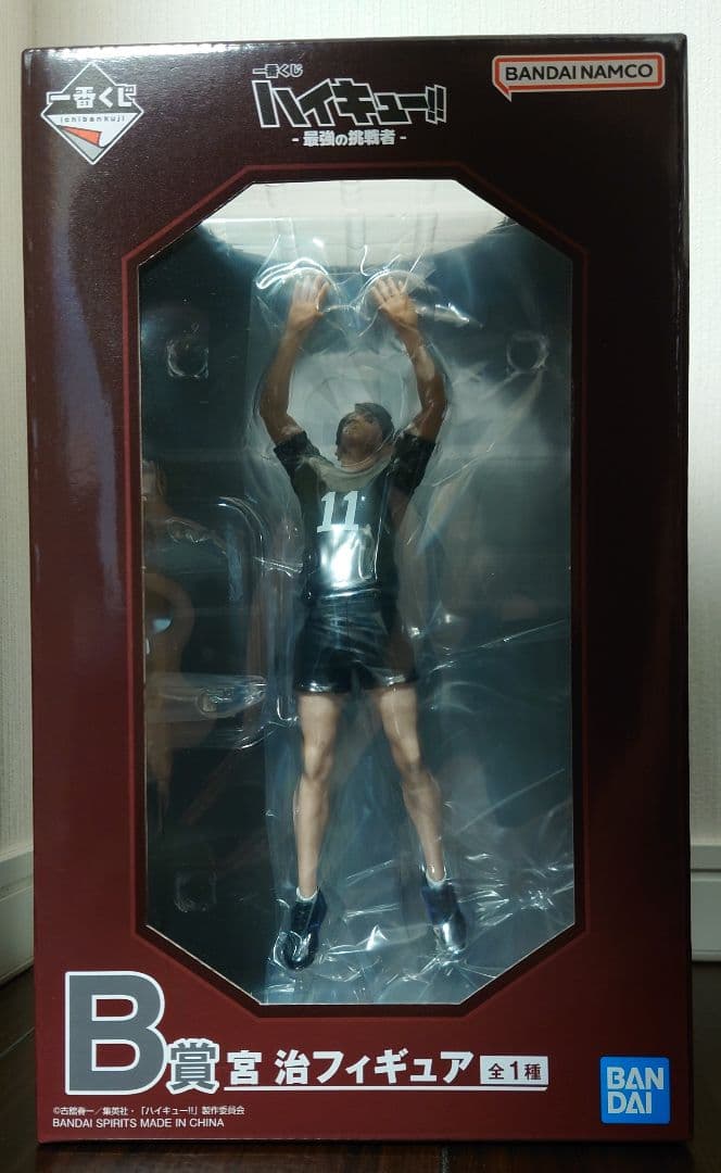 ハイキュー　一番くじ　フィギュア　宮侑　宮治　角名倫太郎　北信介