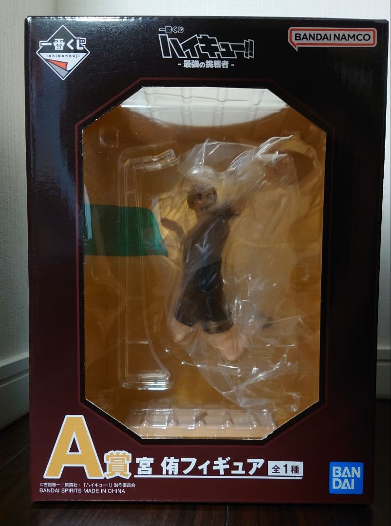 ハイキュー　一番くじ　フィギュア　宮侑　宮治　角名倫太郎　北信介
