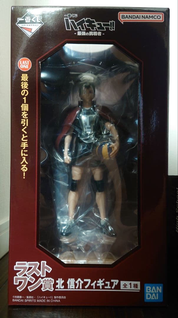 ハイキュー　一番くじ　フィギュア　宮侑　宮治　角名倫太郎　北信介